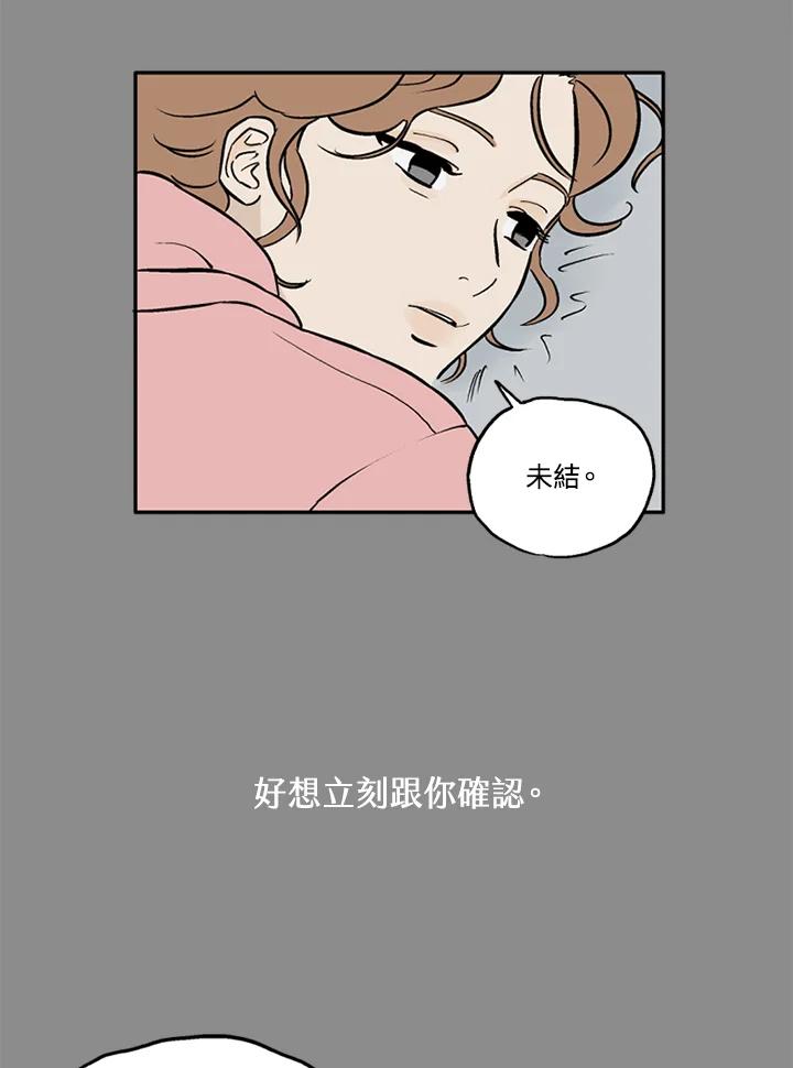 《未完结》第9话 第38页