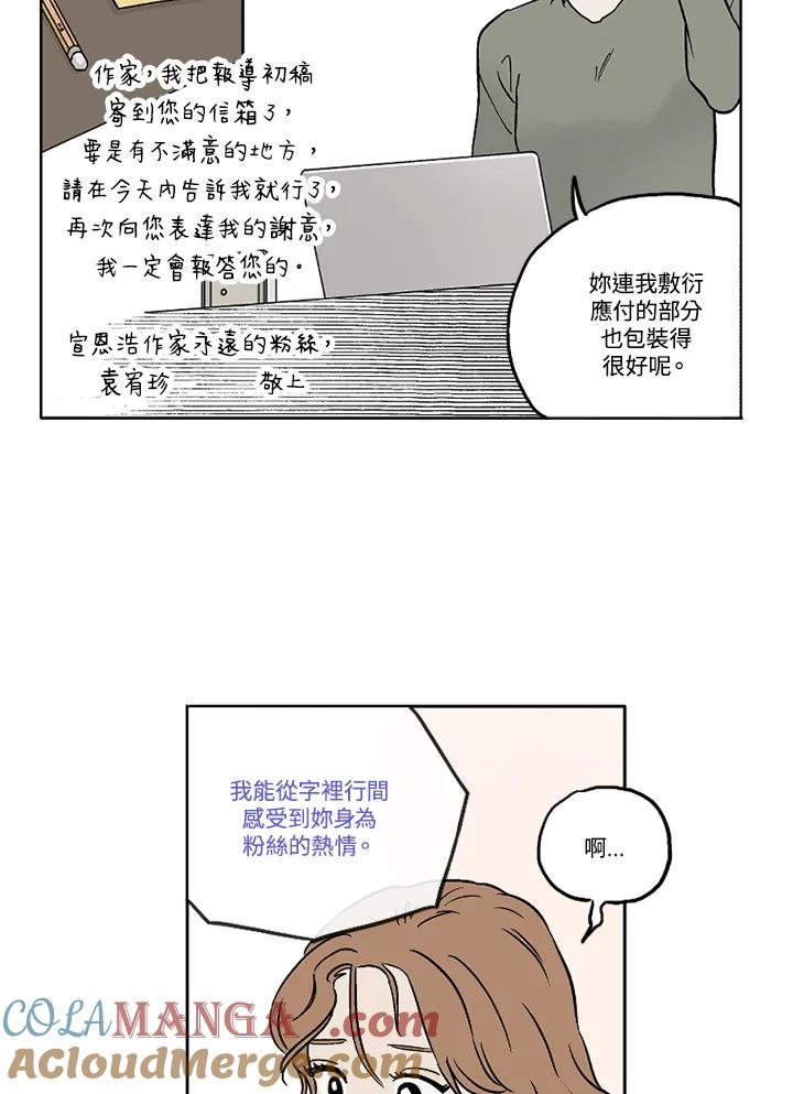 《未完结》第9话 第58页