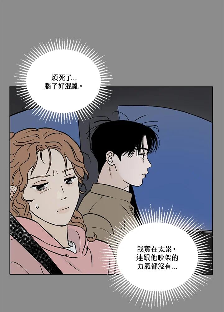 《未完结》第9话 第33页