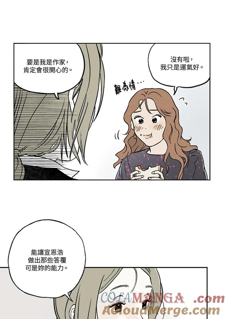 《未完结》第9话 第13页