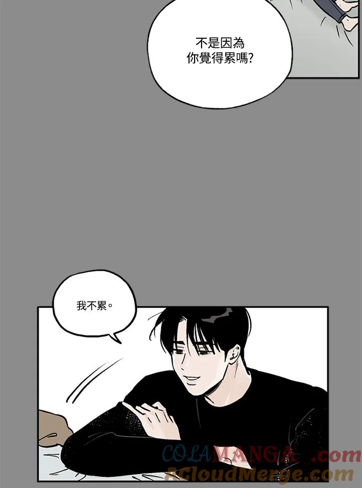 《未完结》第9话 第40页