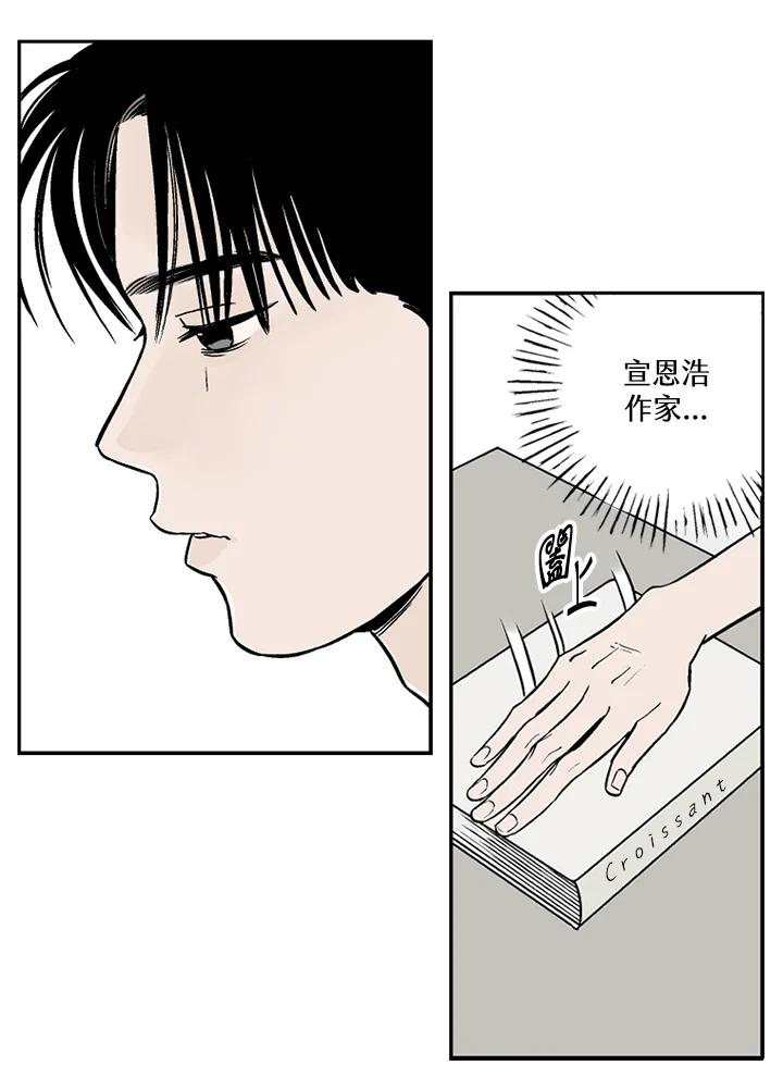 《未完结》第9话 第66页