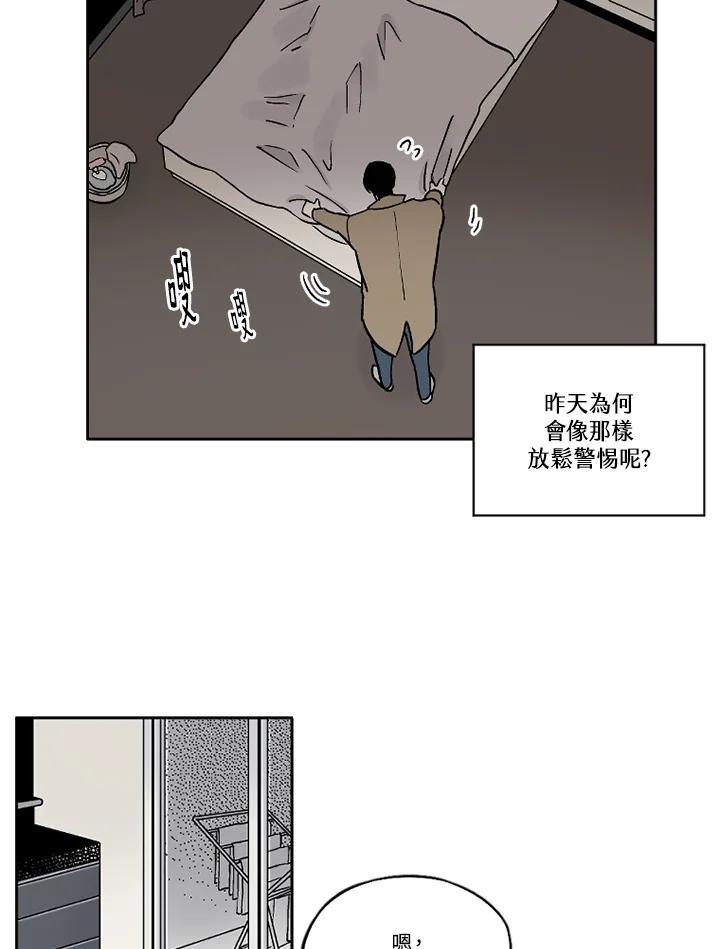 《未完结》第9话 第72页