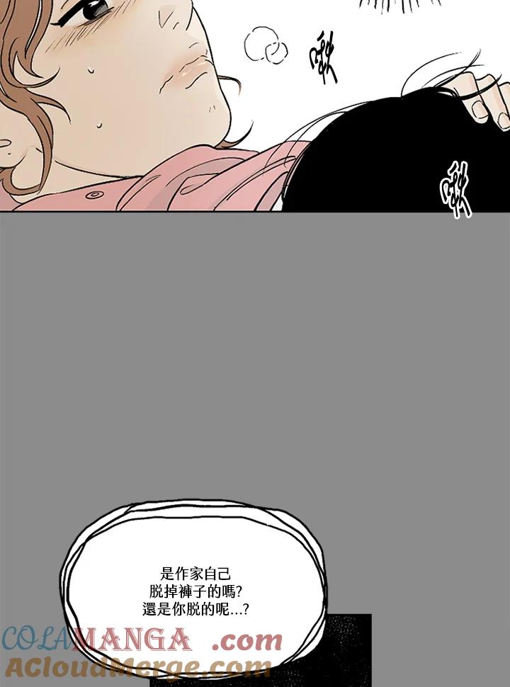 《未完结》第9话 第43页