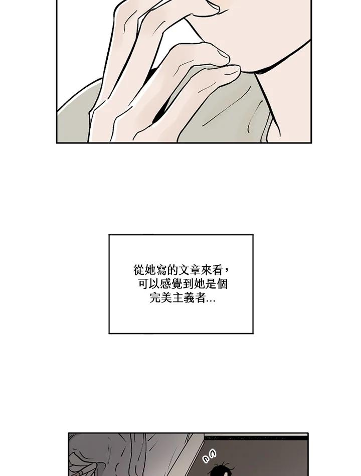 《未完结》第9话 第69页