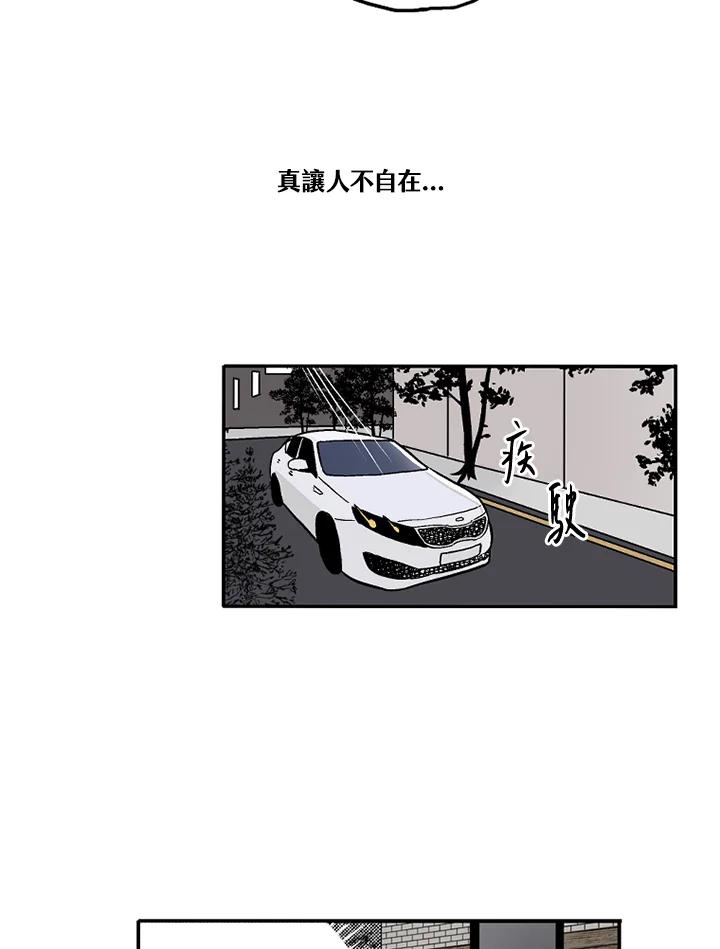 《未完结》第9话 第75页
