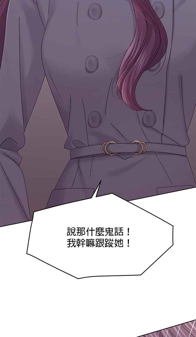 与上司同住的日子 - 第90话 - 第56张图