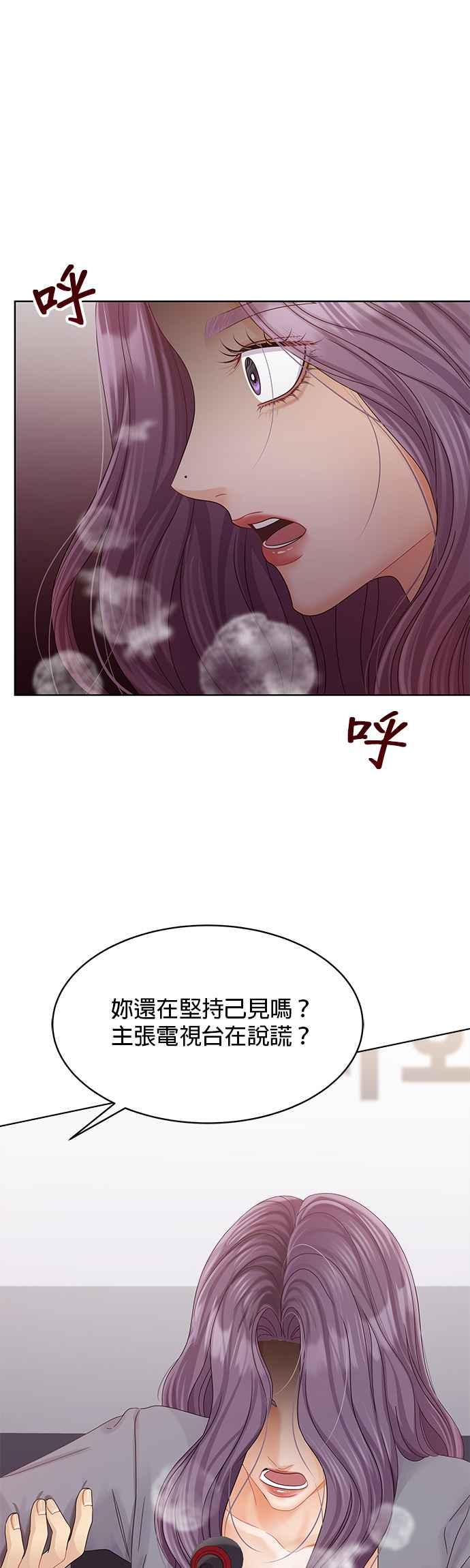 与上司同住的日子 - 第90话 - 第45张图