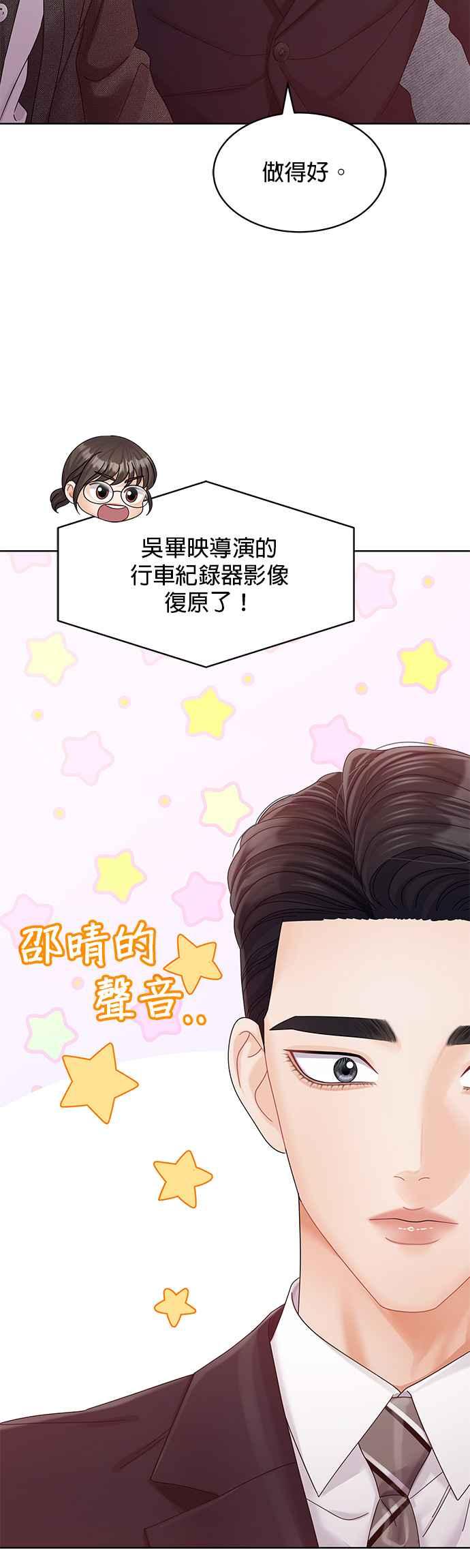 与上司同住的日子 - 第90话 - 第8张图