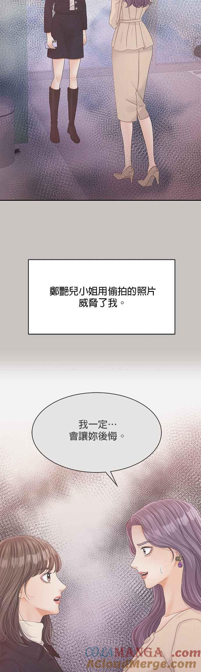 与上司同住的日子 - 第90话 - 第28张图