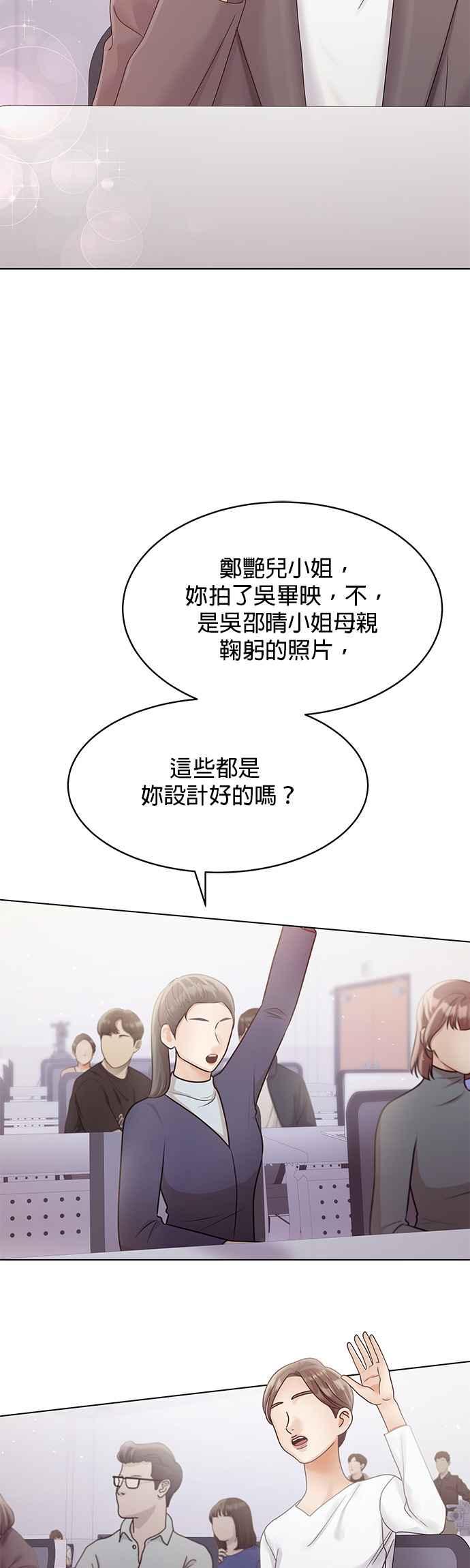 与上司同住的日子 - 第90话 - 第35张图