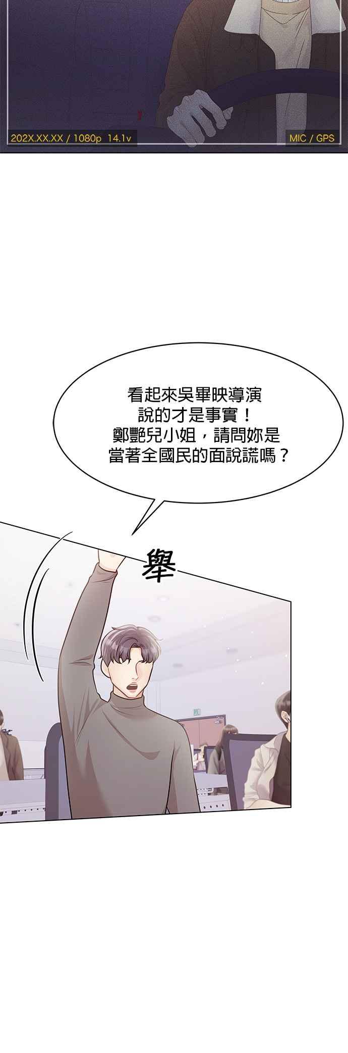 与上司同住的日子 - 第90话 - 第24张图