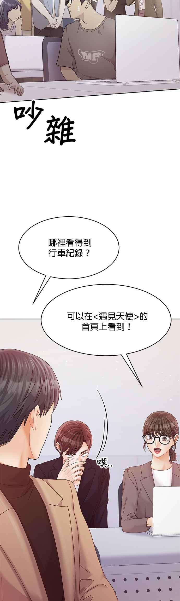 与上司同住的日子 - 第90话 - 第11张图