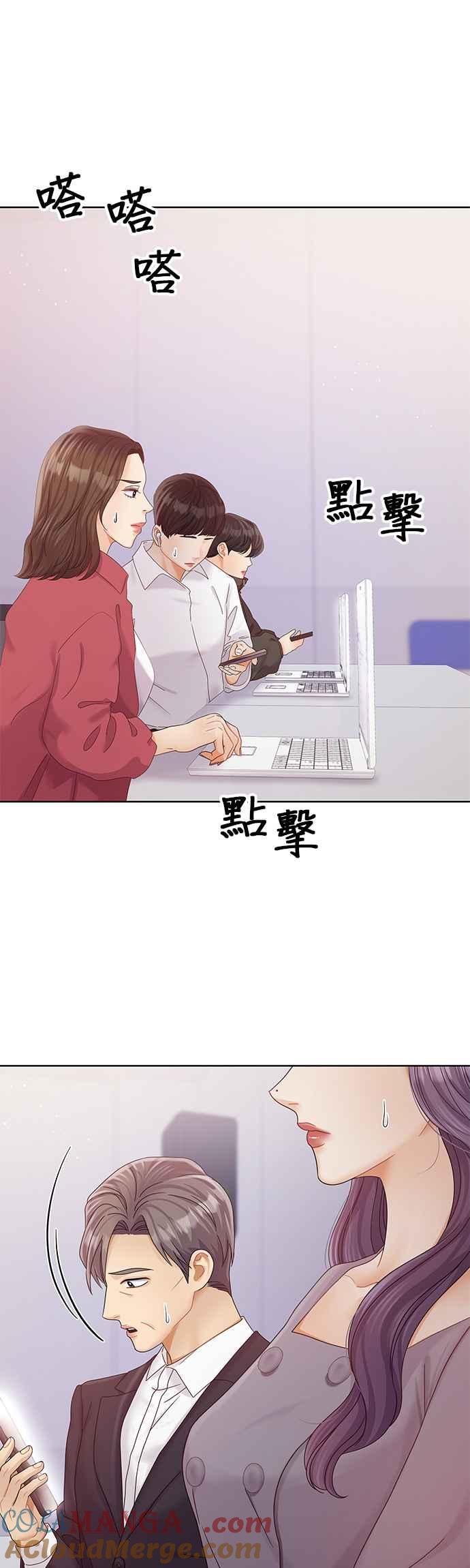 与上司同住的日子 - 第90话 - 第13张图