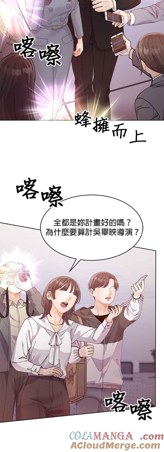 与上司同住的日子 - 第90话 - 第52张图