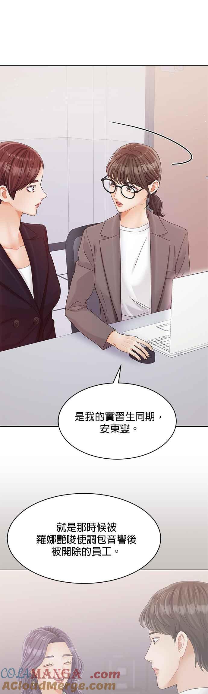 与上司同住的日子 - 第90话 - 第43张图