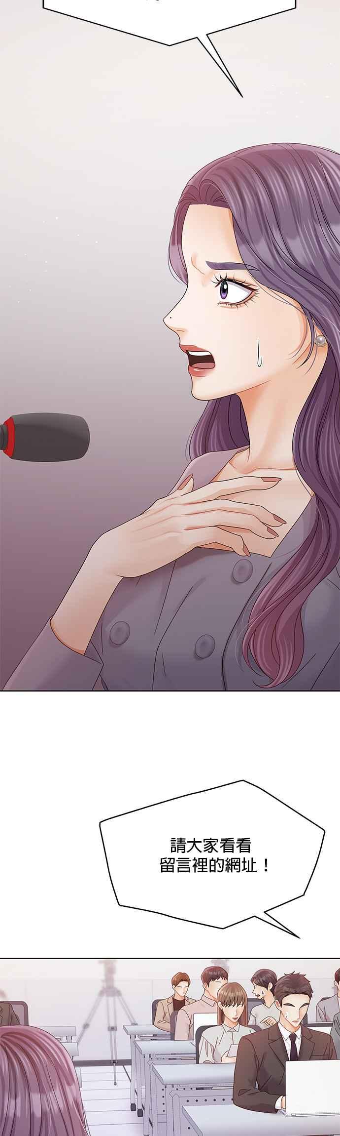 与上司同住的日子 - 第90话 - 第26张图