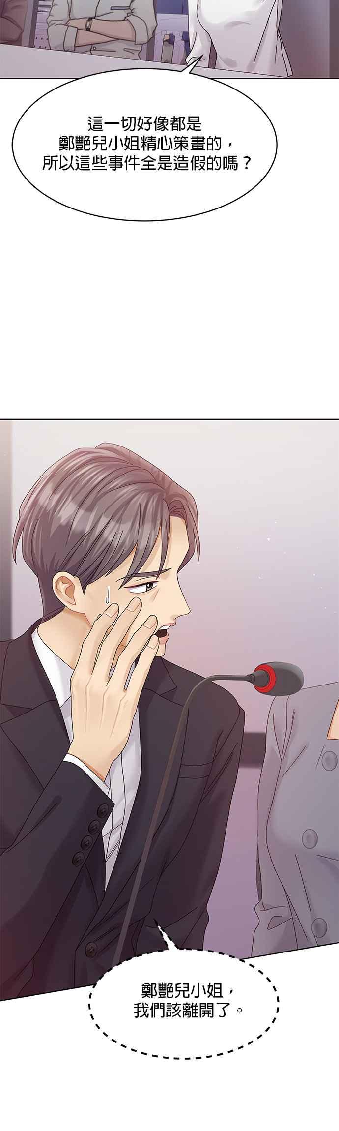 与上司同住的日子 - 第90话 - 第36张图