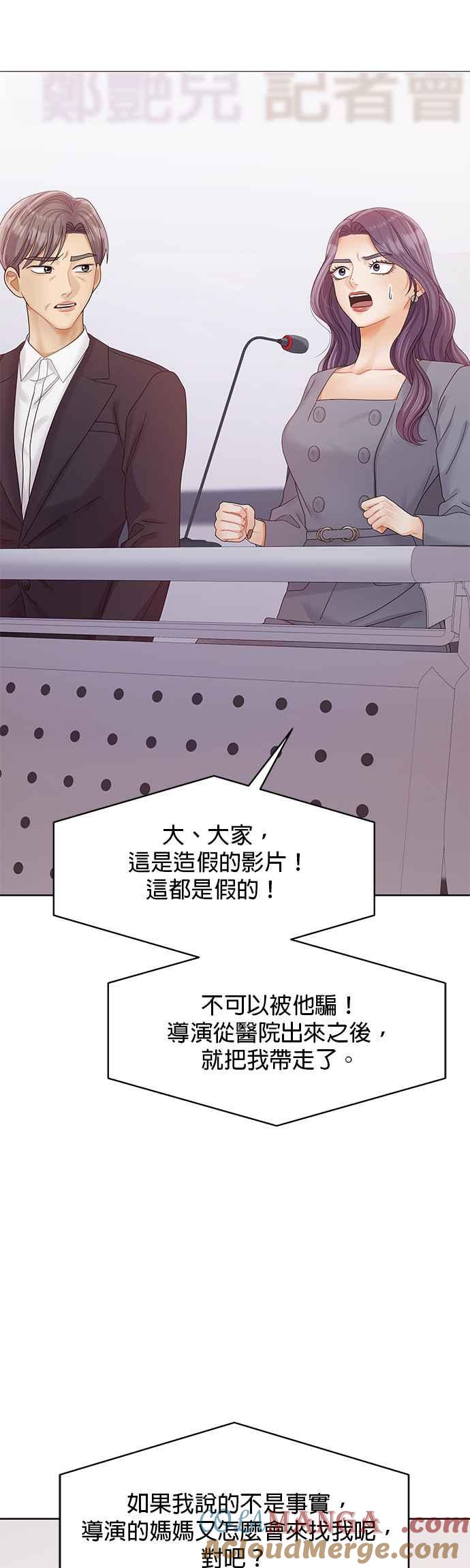 与上司同住的日子 - 第90话 - 第25张图