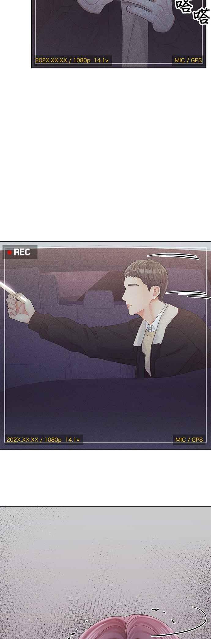 与上司同住的日子 - 第90话 - 第21张图