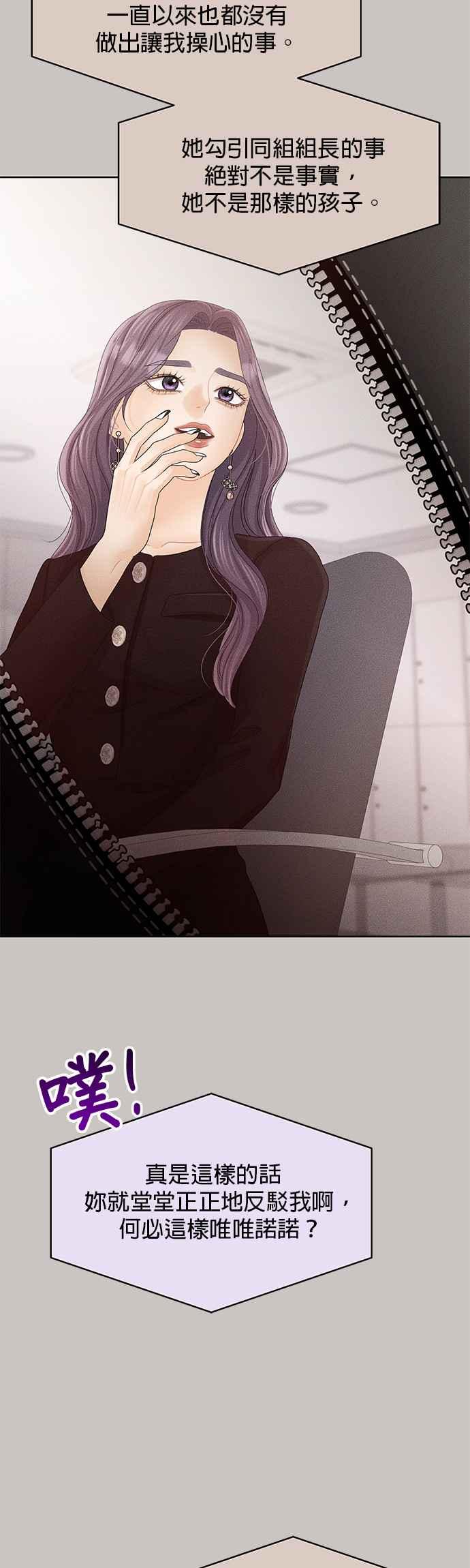 与上司同住的日子 - 第90话 - 第32张图