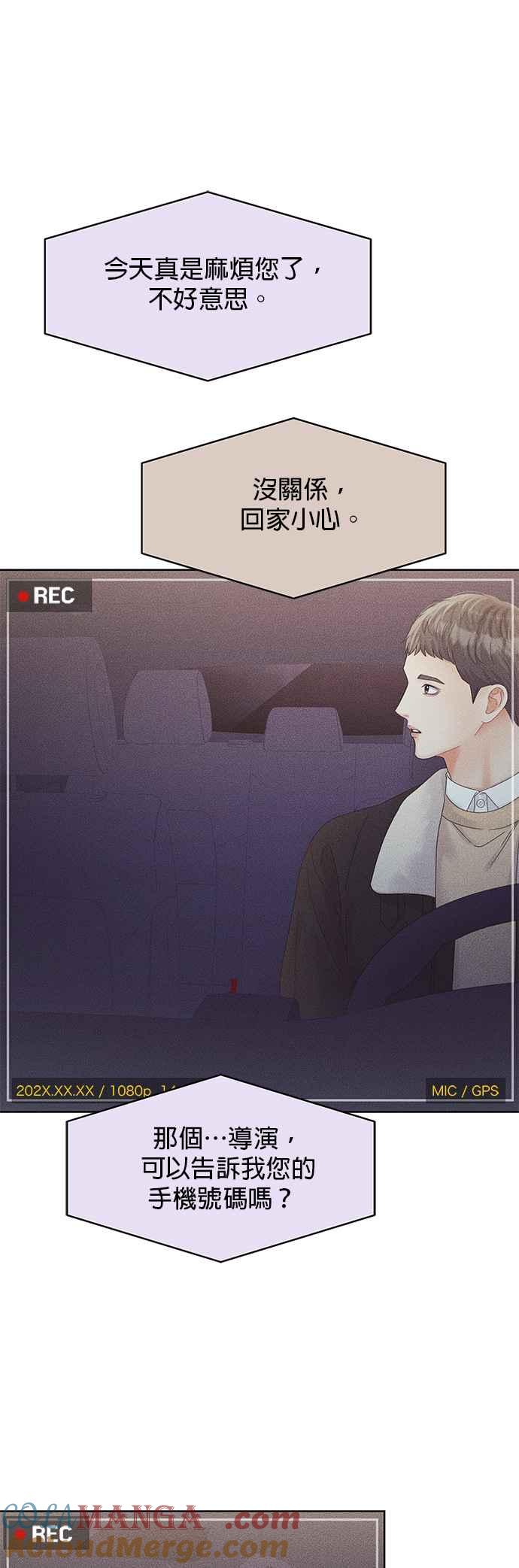 与上司同住的日子 - 第90话 - 第19张图