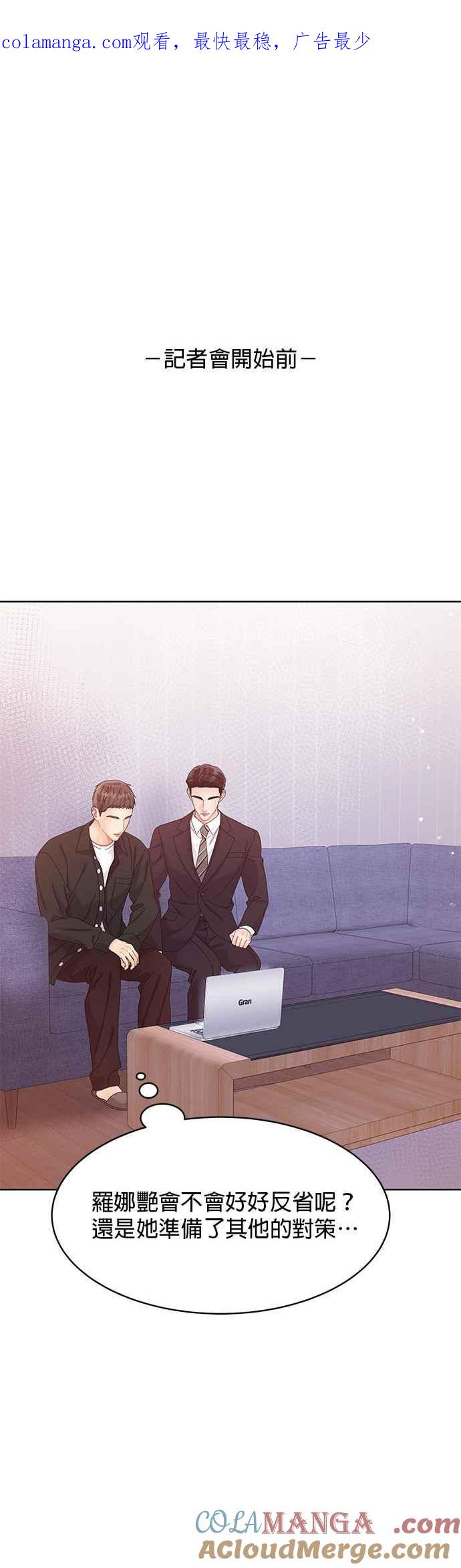 与上司同住的日子 - 第90话 - 第1张图