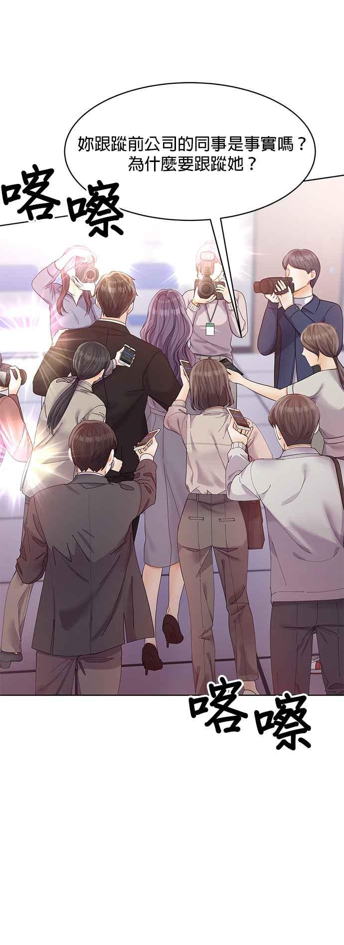 与上司同住的日子 - 第90话 - 第54张图