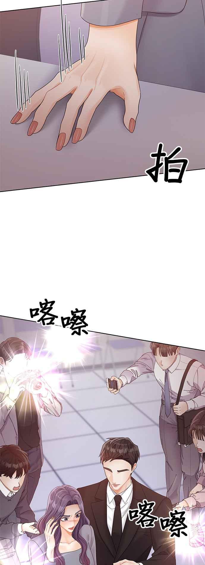 与上司同住的日子 - 第90话 - 第51张图