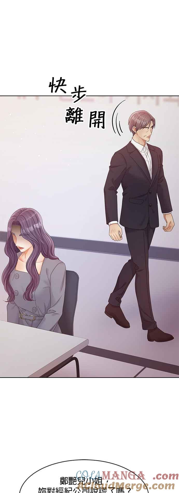 与上司同住的日子 - 第90话 - 第49张图