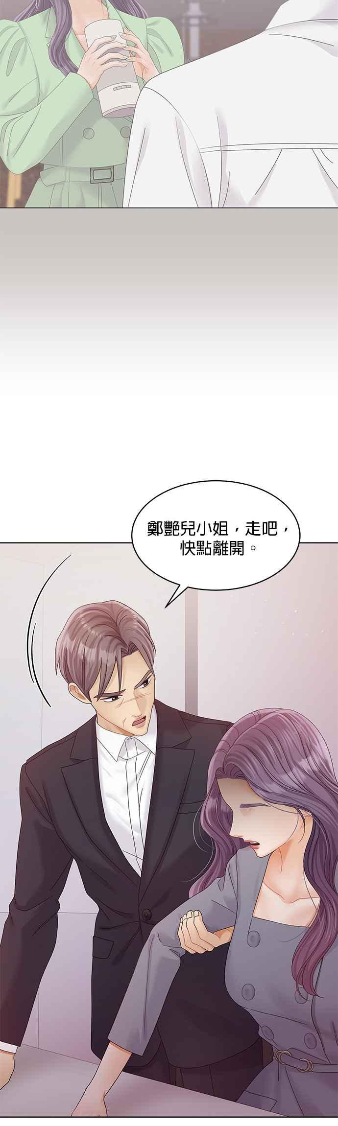 与上司同住的日子 - 第90话 - 第44张图