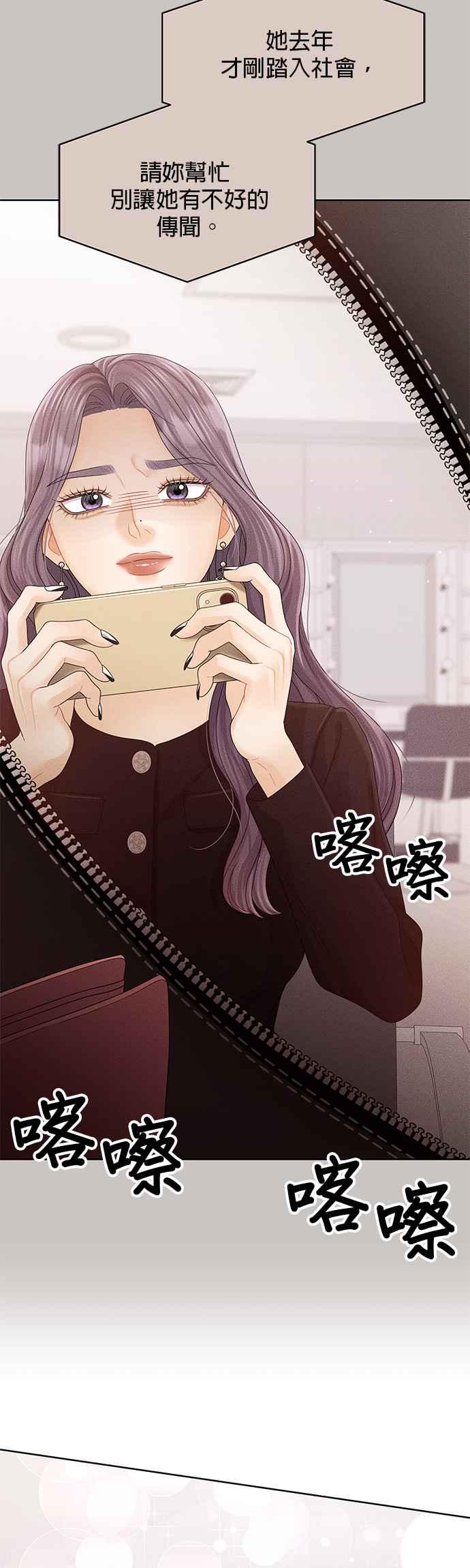 与上司同住的日子 - 第90话 - 第33张图