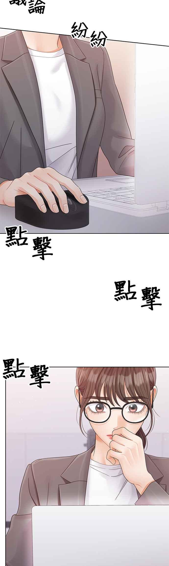 与上司同住的日子 - 第90话 - 第38张图