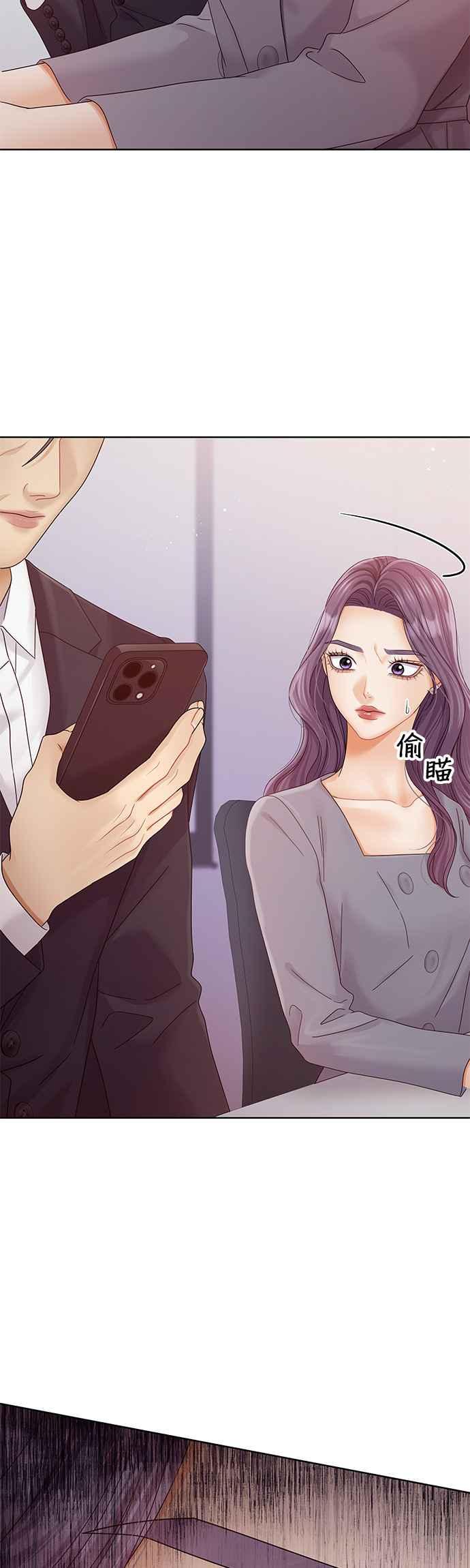 与上司同住的日子 - 第90话 - 第14张图