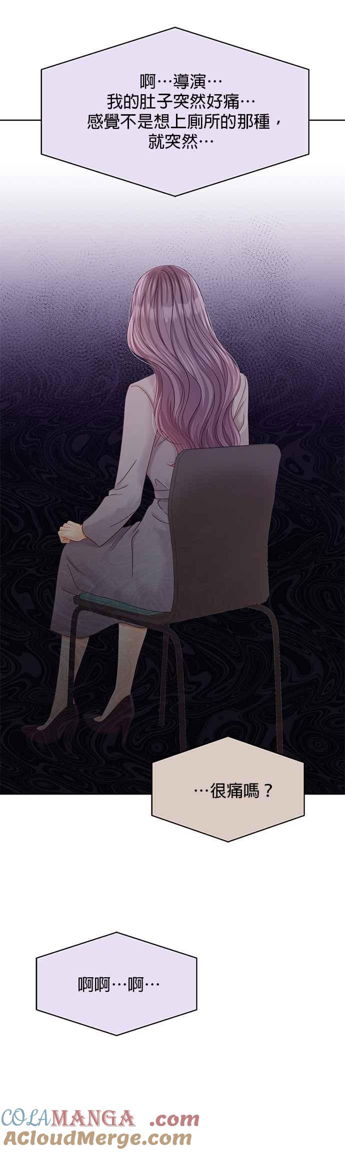 与上司同住的日子 - 第90话 - 第16张图