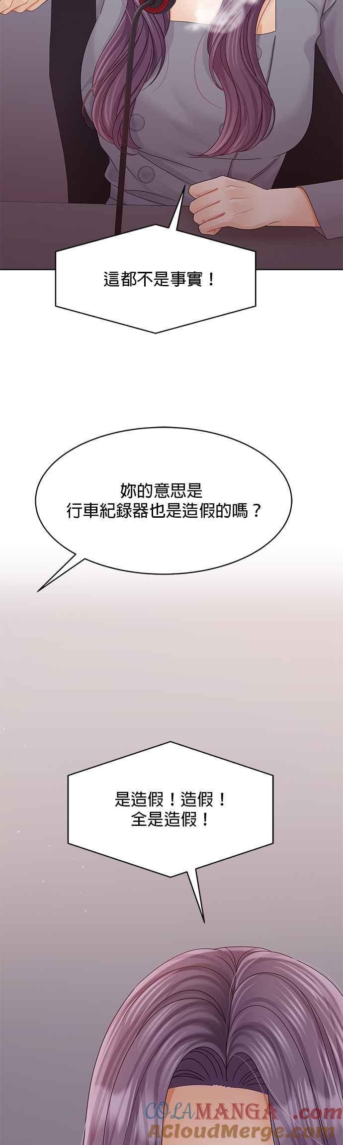 与上司同住的日子 - 第90话 - 第46张图