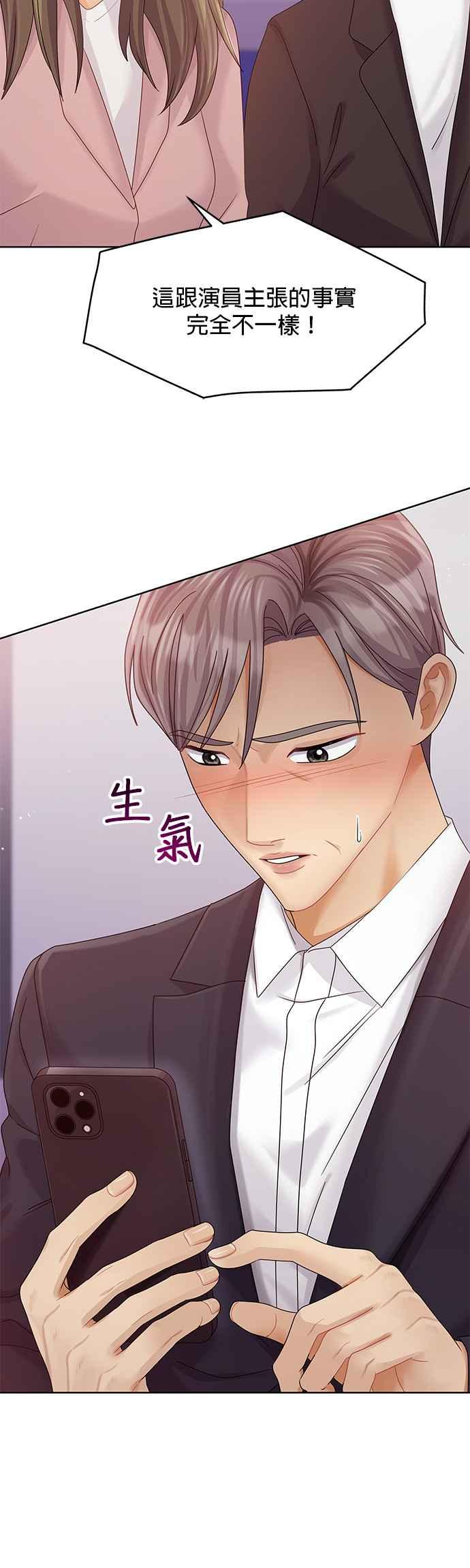 与上司同住的日子 - 第90话 - 第18张图