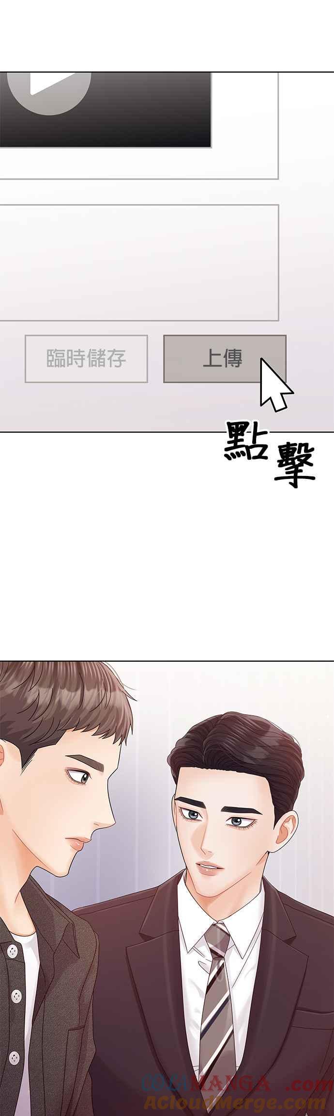 与上司同住的日子 - 第90话 - 第7张图