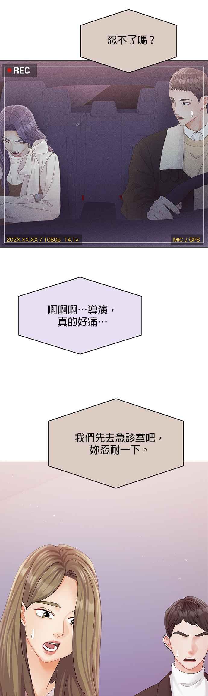 与上司同住的日子 - 第90话 - 第17张图