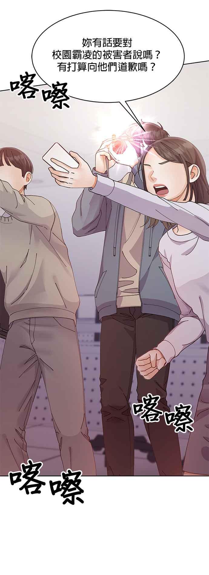 与上司同住的日子 - 第90话 - 第53张图