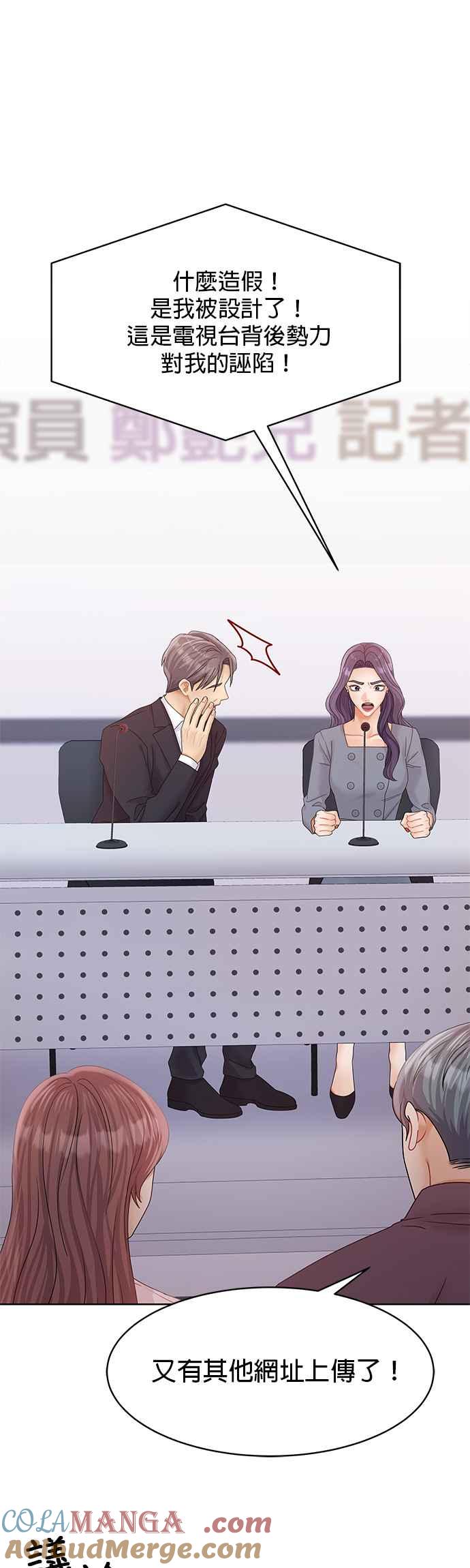 与上司同住的日子 - 第90话 - 第37张图