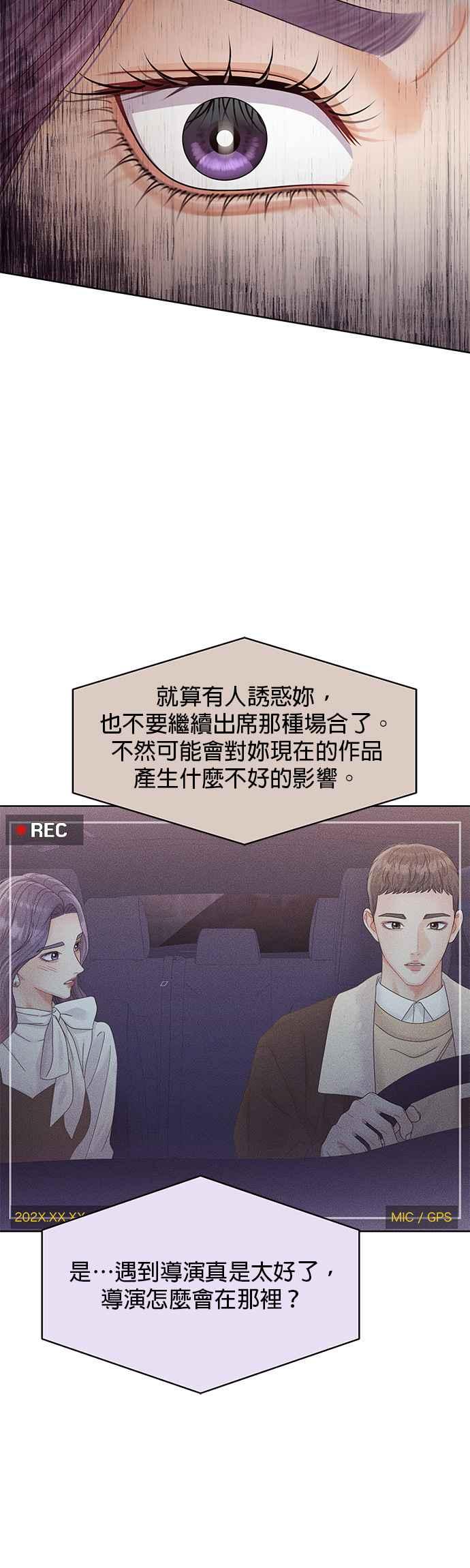 与上司同住的日子 - 第90话 - 第15张图