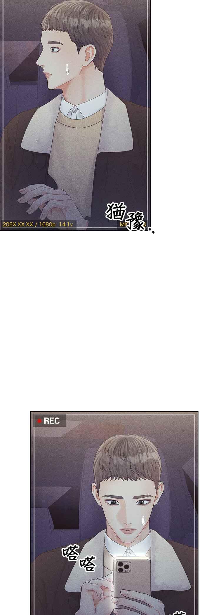 与上司同住的日子 - 第90话 - 第20张图