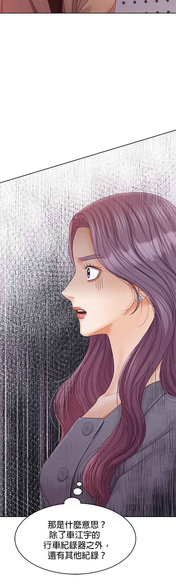 与上司同住的日子 - 第90话 - 第12张图