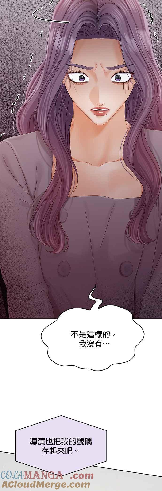 与上司同住的日子 - 第90话 - 第22张图