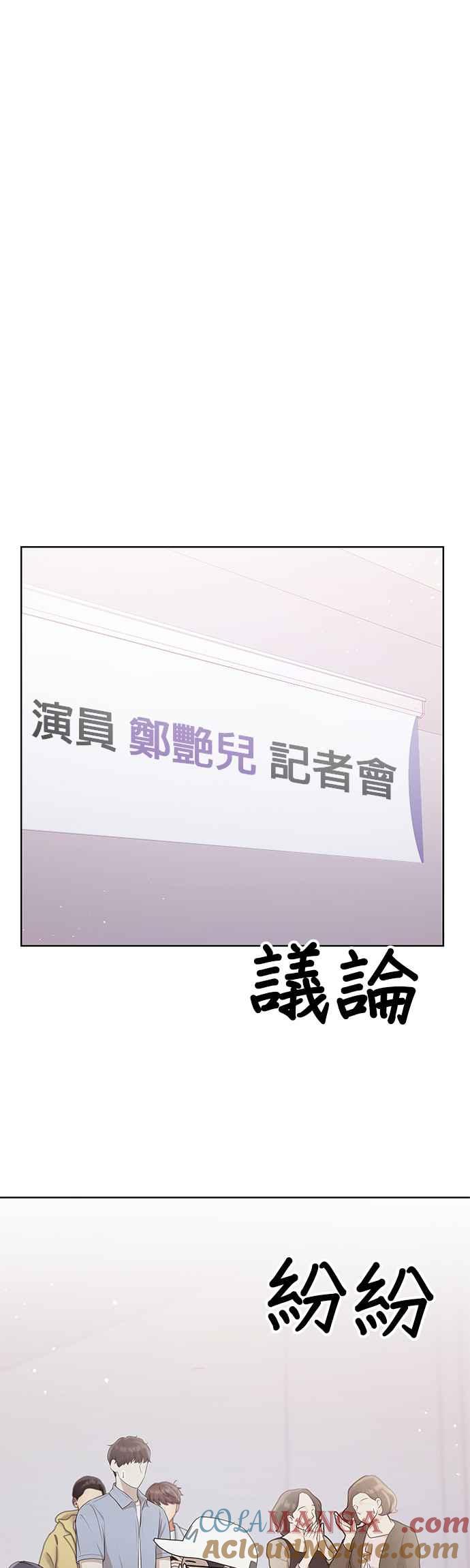 与上司同住的日子 - 第90话 - 第10张图