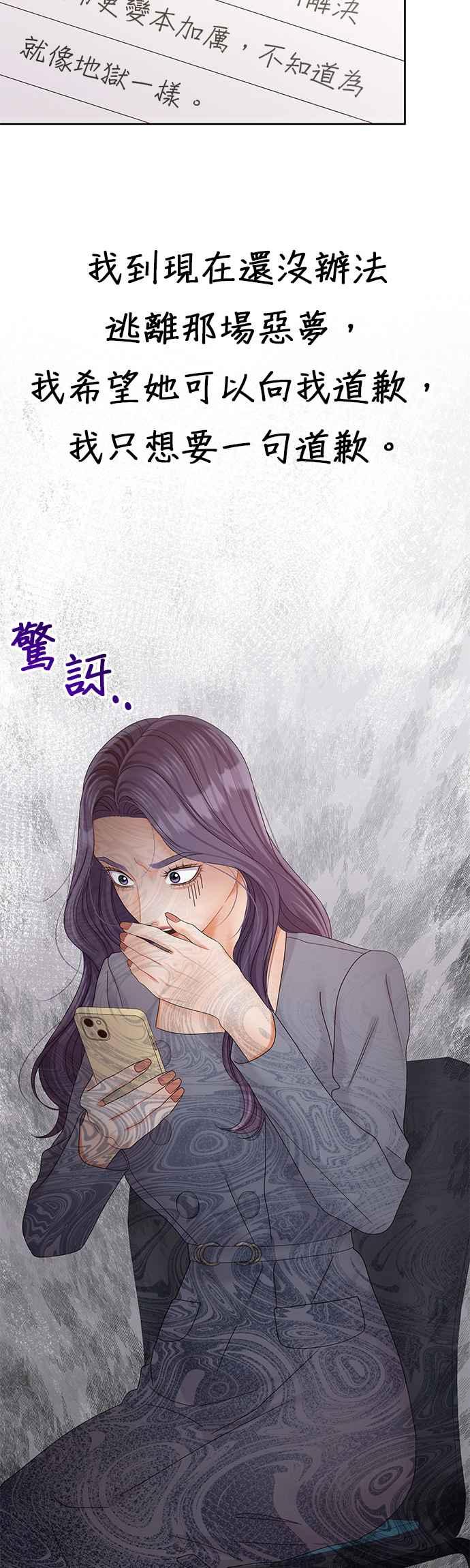 与上司同住的日子 - 第90话 - 第41张图