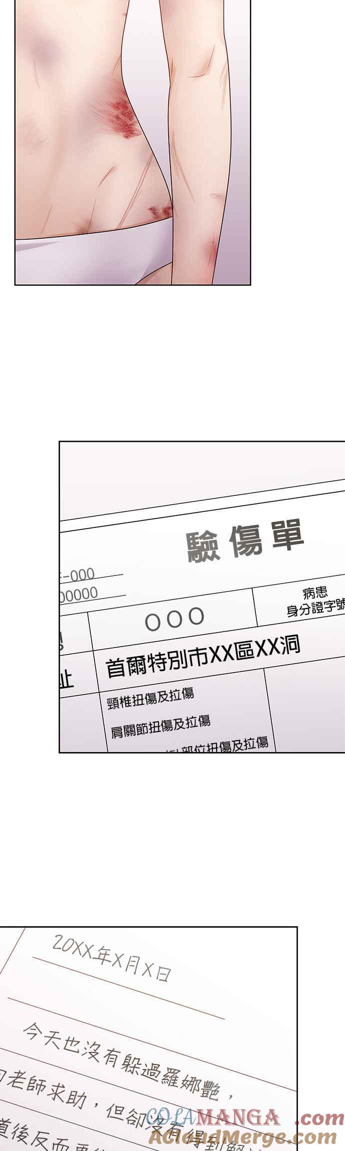 与上司同住的日子 - 第90话 - 第40张图