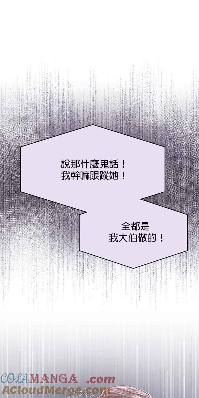 与上司同住的日子 - 第91话 - 第19张图