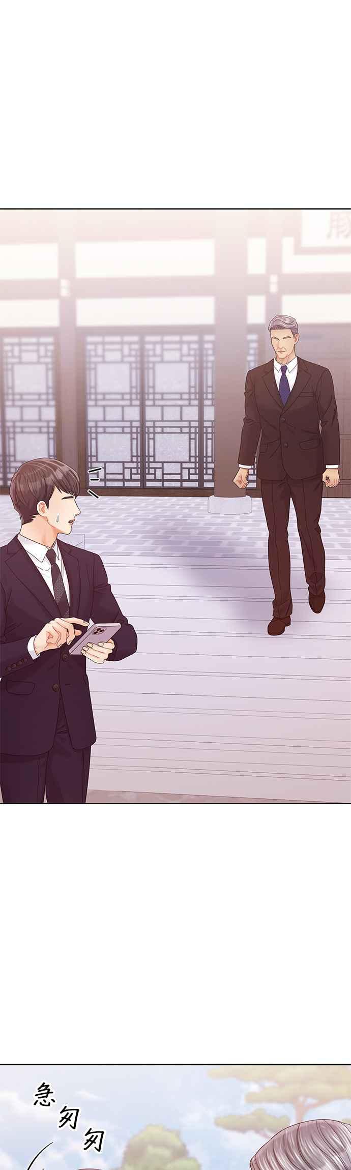 与上司同住的日子 - 第91话 - 第15张图